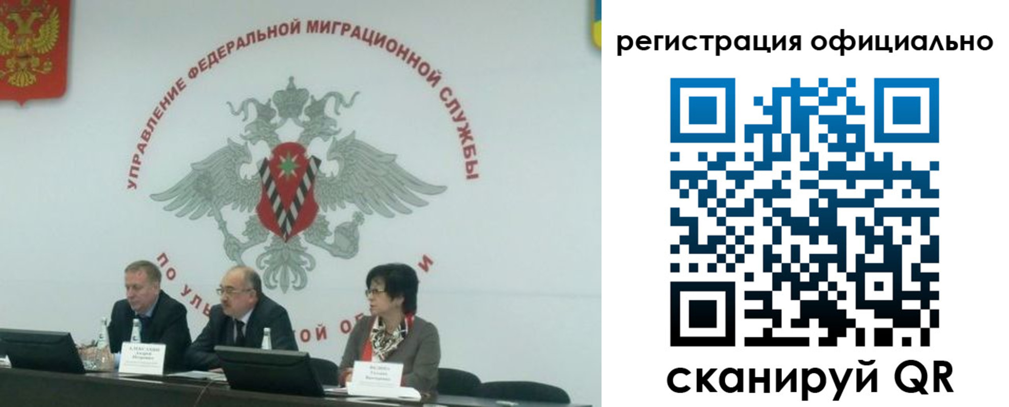 временная регистрация надежно в Пензенской области