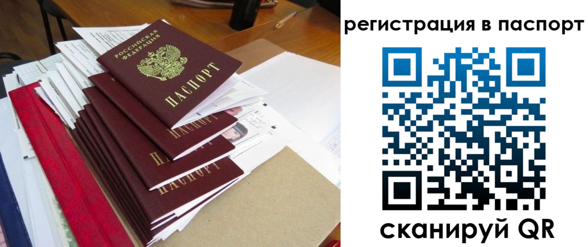 прописка для кредита в Пензенской области