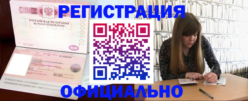прописка иностранных граждан в Пензенской области