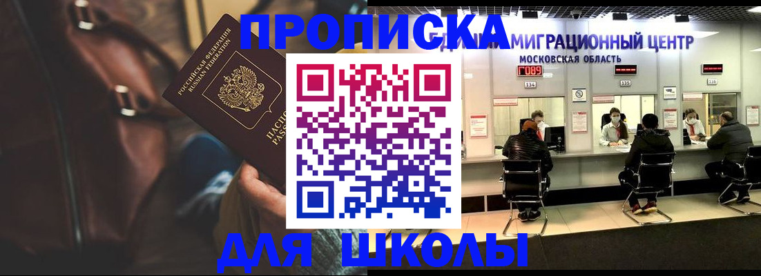 прописка для военкомата в Пензенской области