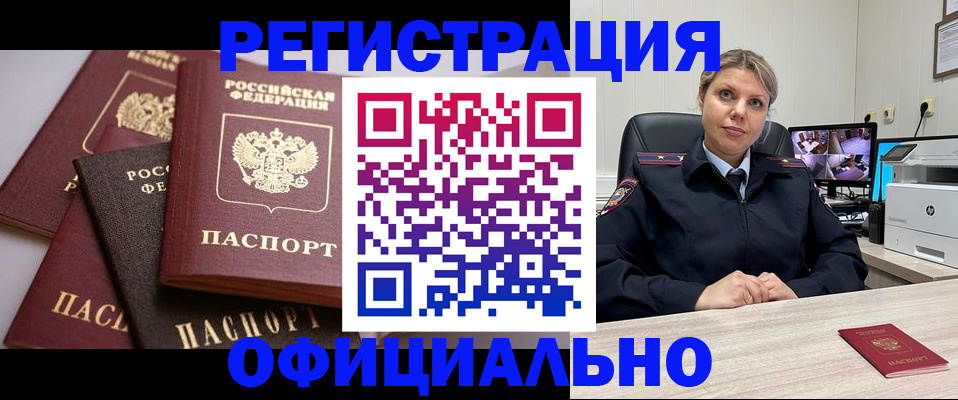 временная регистрация адрес в Пензенской области