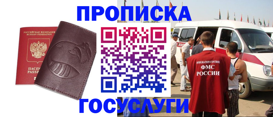 прописка ребенка в Пензенской области