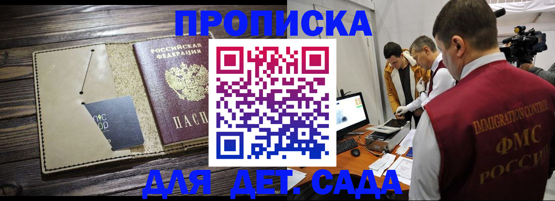 временная регистрация в квартире в Пензенской области
